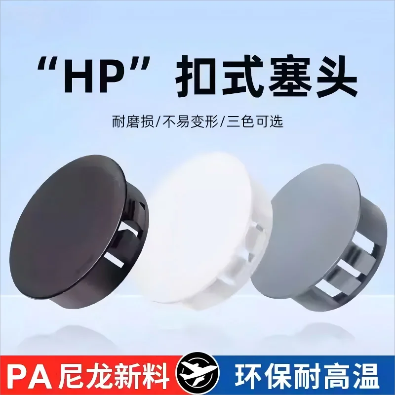 

White Black Plastic Plugs Hole Plugs Plastic Flush Buckle Type Snap Flat Head Reserved Hole Plugging Plastic Cover 5mm 8mm