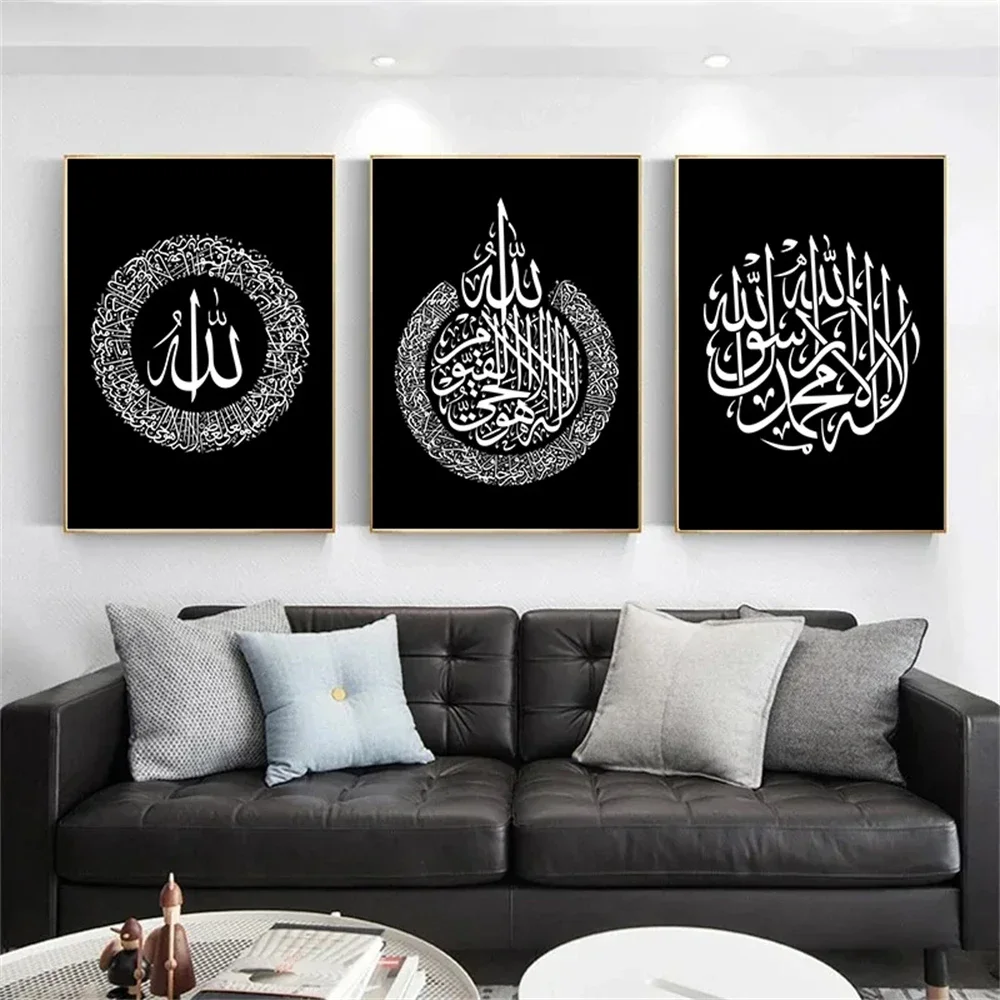 3PCS--Ayatul Kursi Quran Allah Canvas Poster Islamic Calligraphy Black Wall Art Painting Muslim Print Picture Modern Living R