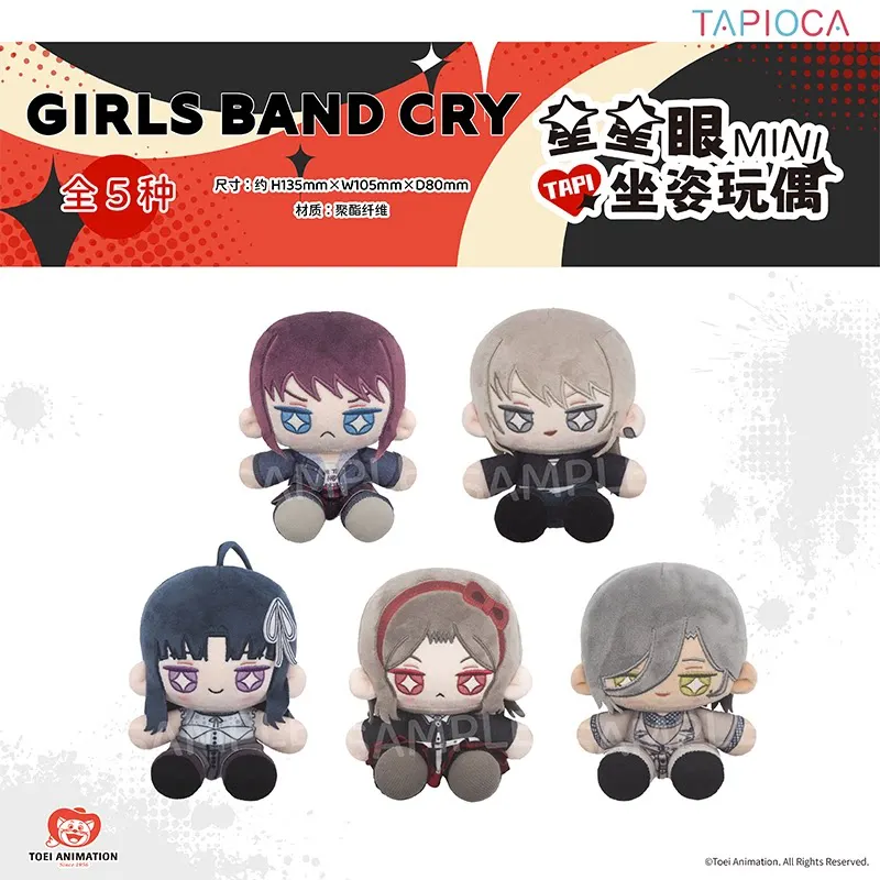 official Genuine GIRLS BAND CRY Anime ambitus star eyes Mini sitting posture cotton dolls plush pendant High appearance level