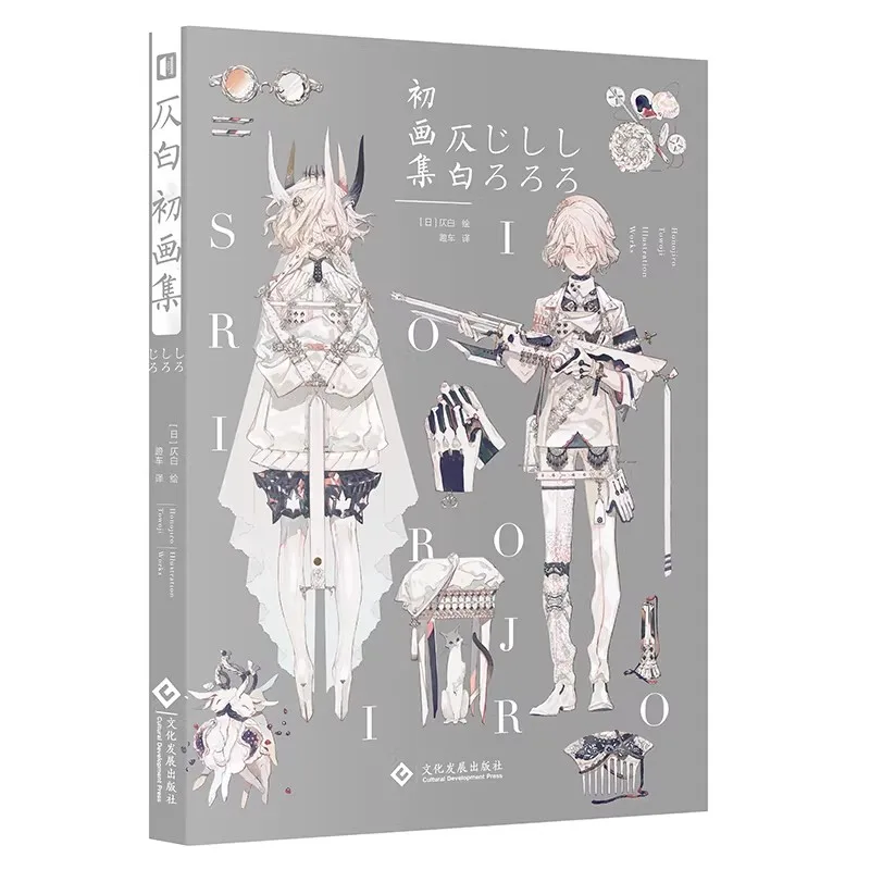 Honojirotowoji First Artbook Includes 5 Jewel Postcards Adolescence Touken Ranbu Character Designer Beautiful Fantasy Book