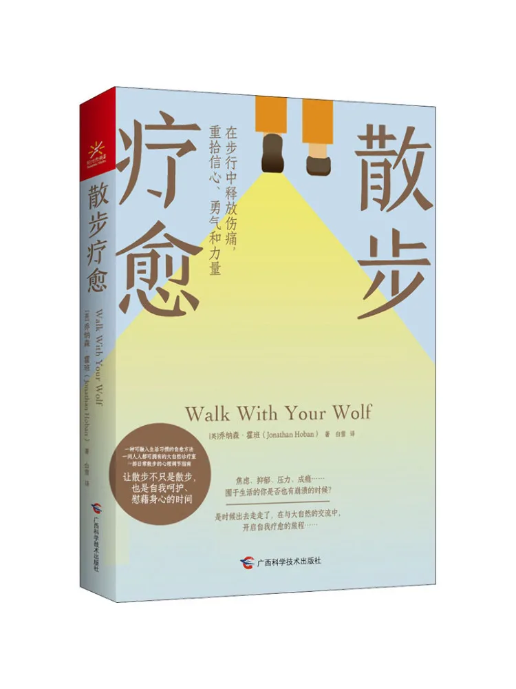 

Book-Winshare Walking Healing Release Pain Regain Уверенность Мужество и сила во время ходьбы