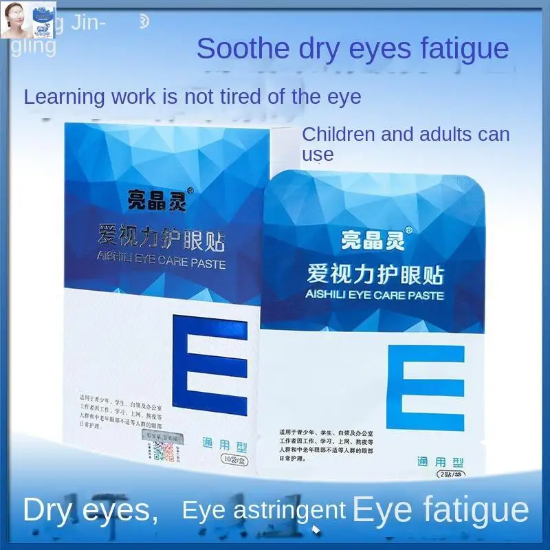 20Pcs Authentic Lutein Eye Mask Myopia Massage Cream Relieve Dry Itchy Astringent Eyes Facial Mask Eye Care Patch