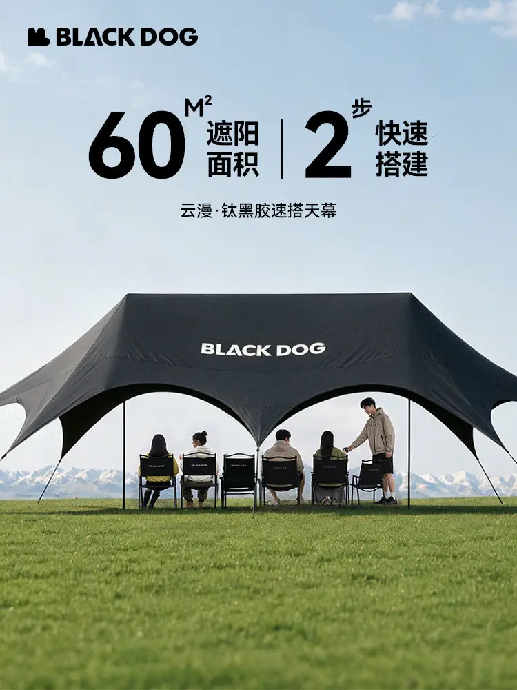 BLACKDOG black dog canopy tent outdoor blackout vinyl speed camping party camping wind rope awning