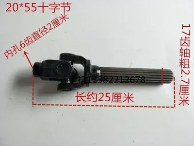 ATV Quad U Joint  drive by 17T Drive shaft Transfer UTV GO KART Buggy 125cc  300cc 250cc