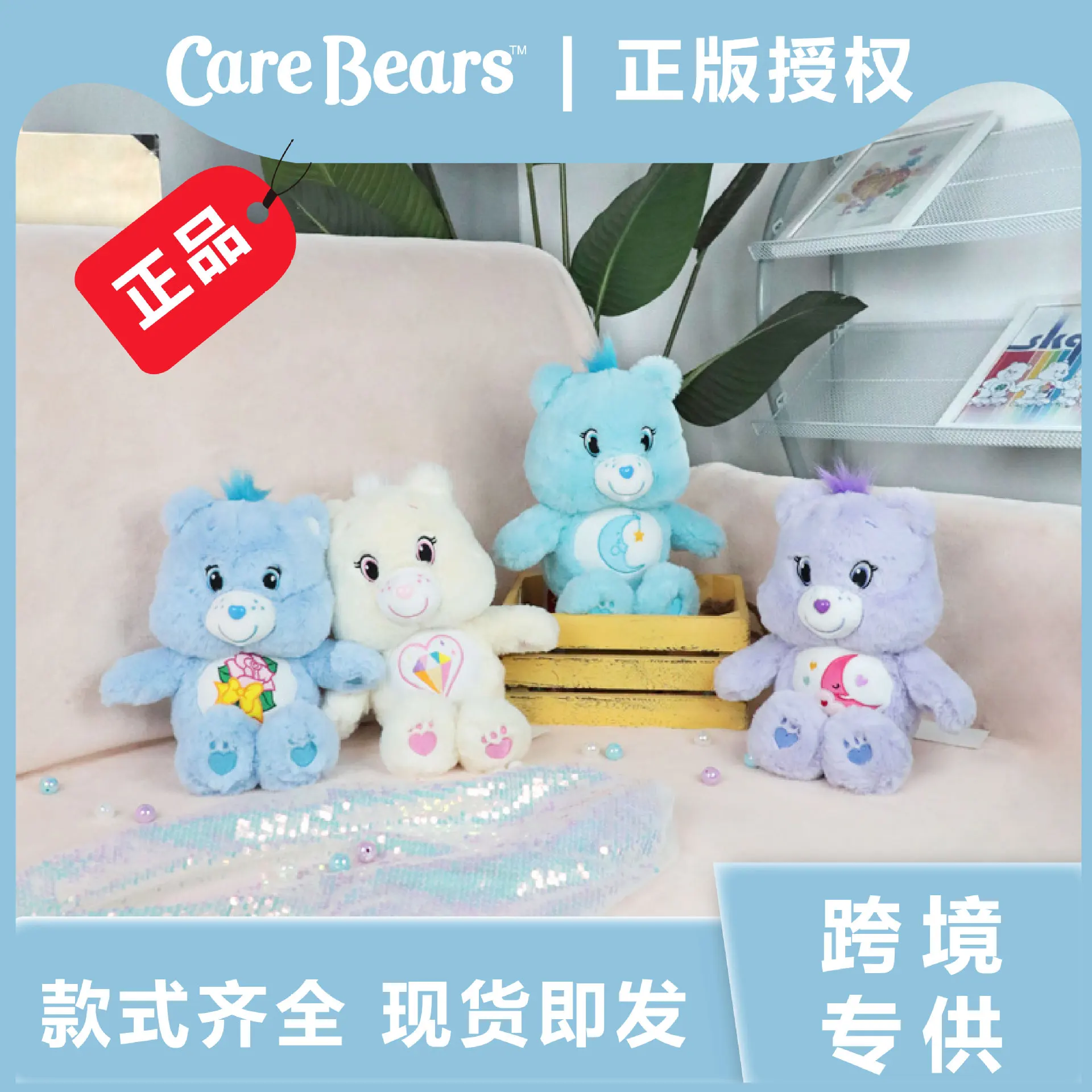 MINISO Original Care Bears Plush Doll Rainbow Bear Plush Toy Lovely Anime Teddy Bear Stuffed Doll Toy Room Decor Girl Gift