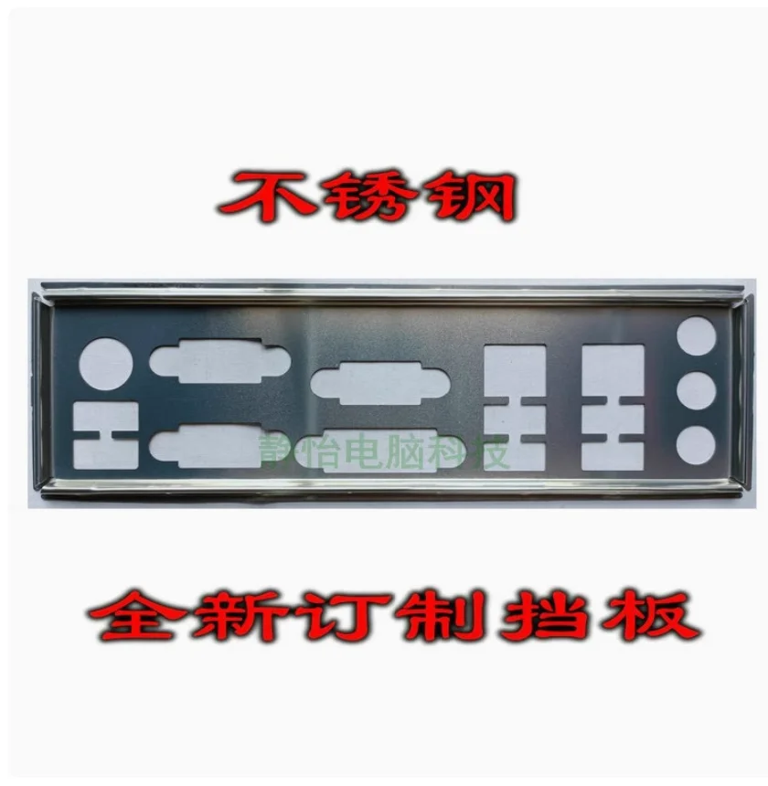 Io I/O Shield Back …