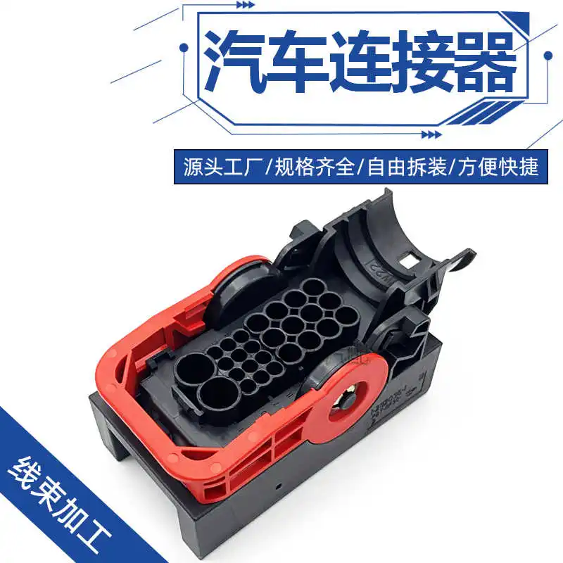 1-2112035-1/1-21122036-1 New Composite Automotive Special Connector 26 Hole DCU Connector