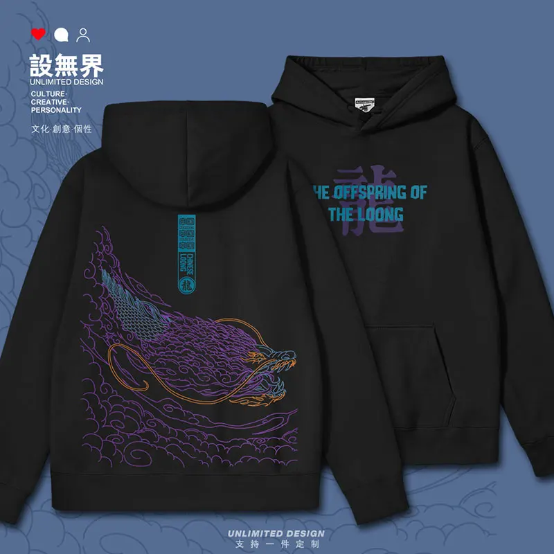 The inheritor of the original Chinese dragon auspicious cloud line painting costume mens hoodies Coat clothes autumn winter