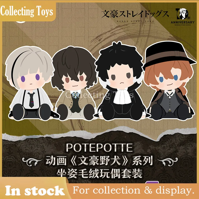 

Набор плюшевых кукол Bandai Namco Potepotte Bungo Stray Dogs Аниме: Ацуши Накадзима (сидячая версия) с картой персонажа из ПВХ и акриловым брелоком