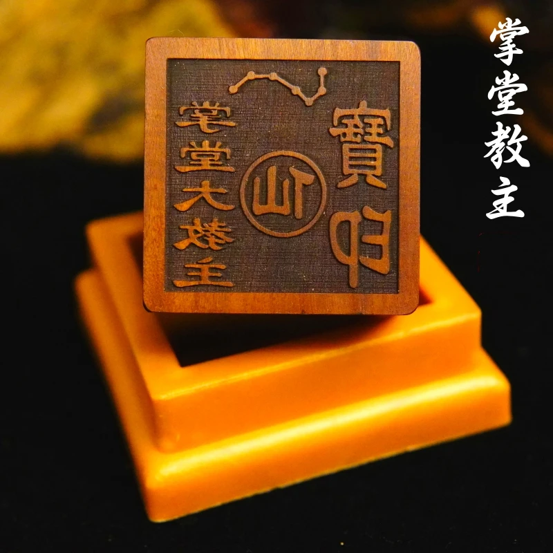 Lightning striking 5cm wood brick seal Master of the sect Single sided seal,Taoist supply product