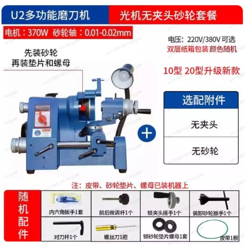 U3 /U2/KDM-30 Universal Cutter Grinder  Drill Sharpener Knife Sharpening Machine for End Mill Twist Drill Cutter Grinding Tool