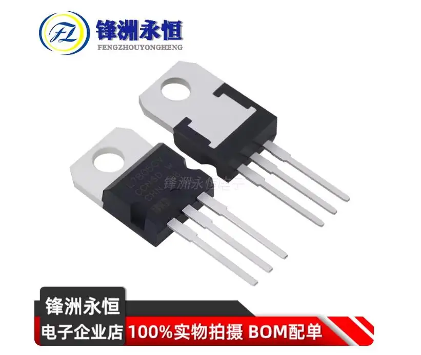 FreeShip 10PCS L7805CV TO220 three terminal voltage regulator L7805 TO-220 7805 LM7805 MC7805 1.5A 5V