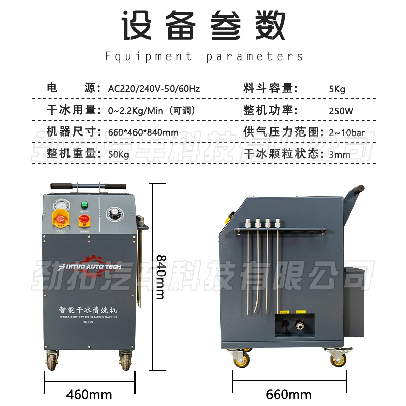 Dry Ice Carbon Deposition Cleaning Machine Dry Ice Cleaning Automotive Engine Carbon Deposition Injection Carbon Removal