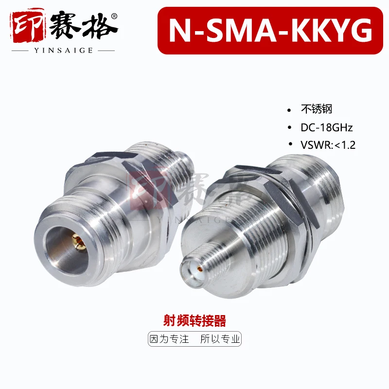 N to SMA-KKYG female stainless steel adapter 18GHZ test headband nut fixed waterproof ring low standing wave