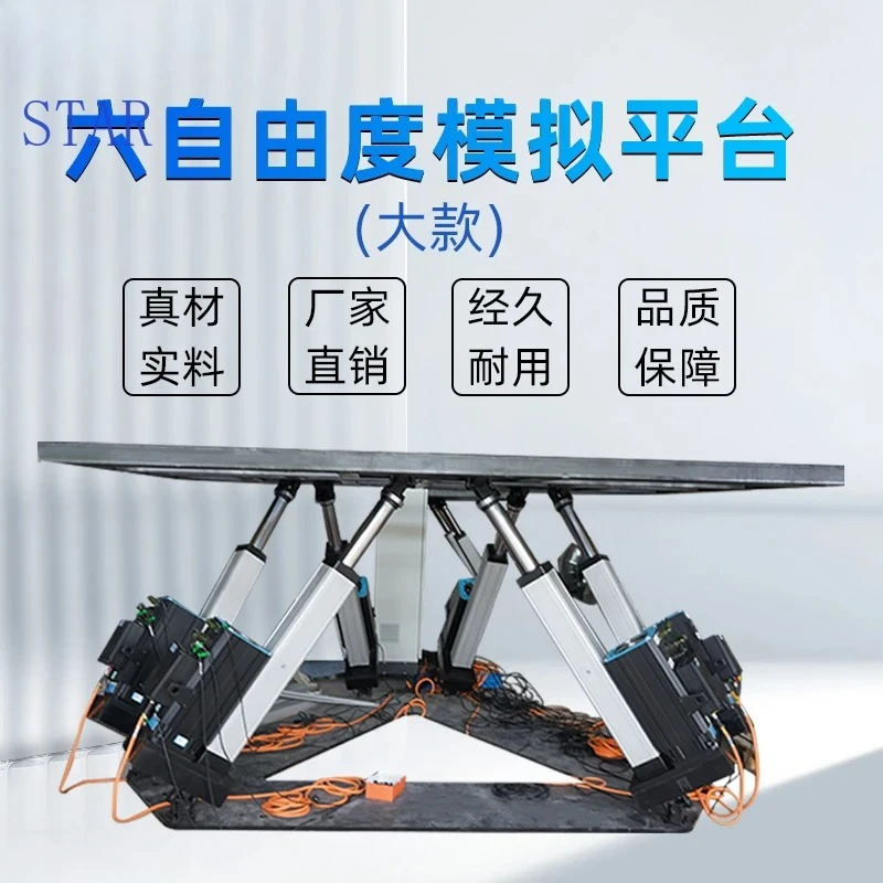 Plate-forme de vol de bateau simulée à Six degrés de liberté, cinéma dynamique de conduite simulé à six axes