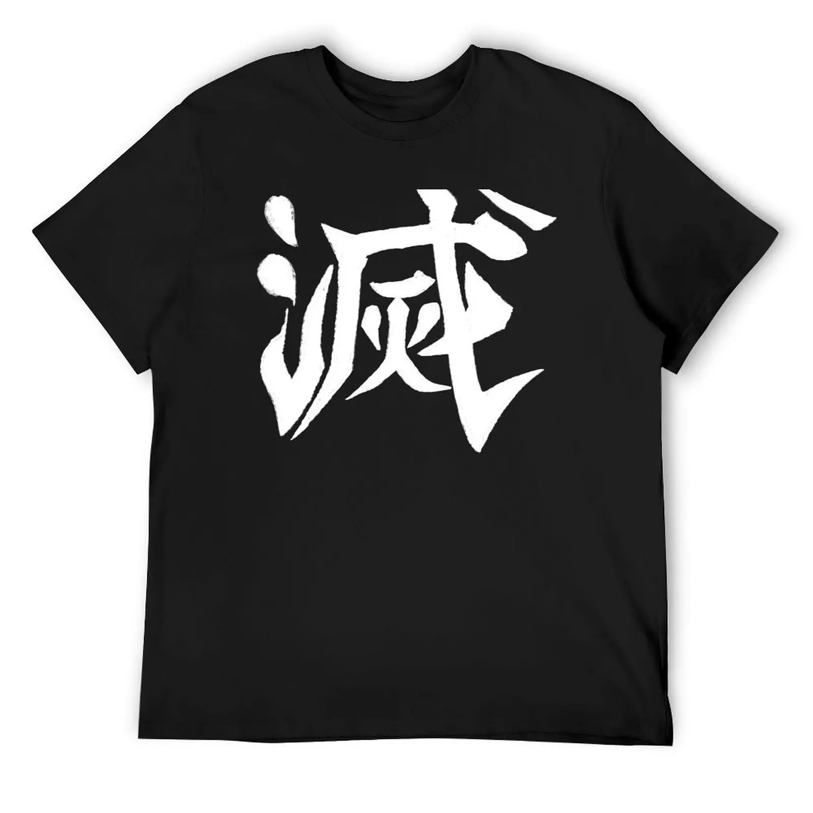 

DESTROY // KANJI // DEMON SLAYER T-Shirt