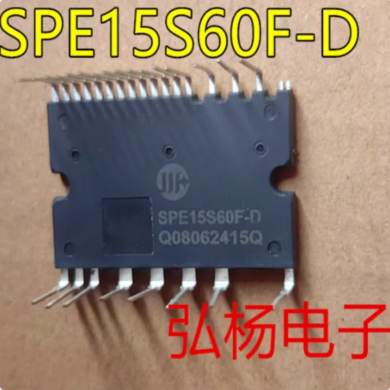 2 قطعة جديد الأصلي SPE15S60F-D ترانزستور بتأثير ميداني IGBT DIP-25DBC 15A 600 فولت ثلاث مراحل جسر كامل وحدة الطاقة الذكية