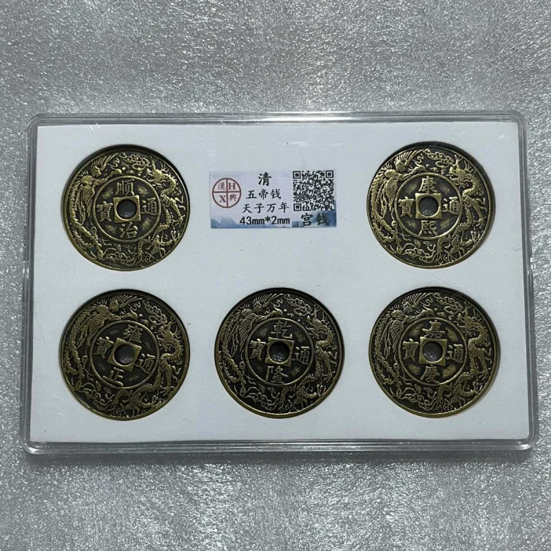 

Antique Hanxing Rating4.3Diameter Tianzi Wannian Dragon and Phoenix Qing Dynasty Five Emperors' Coins Box Coins