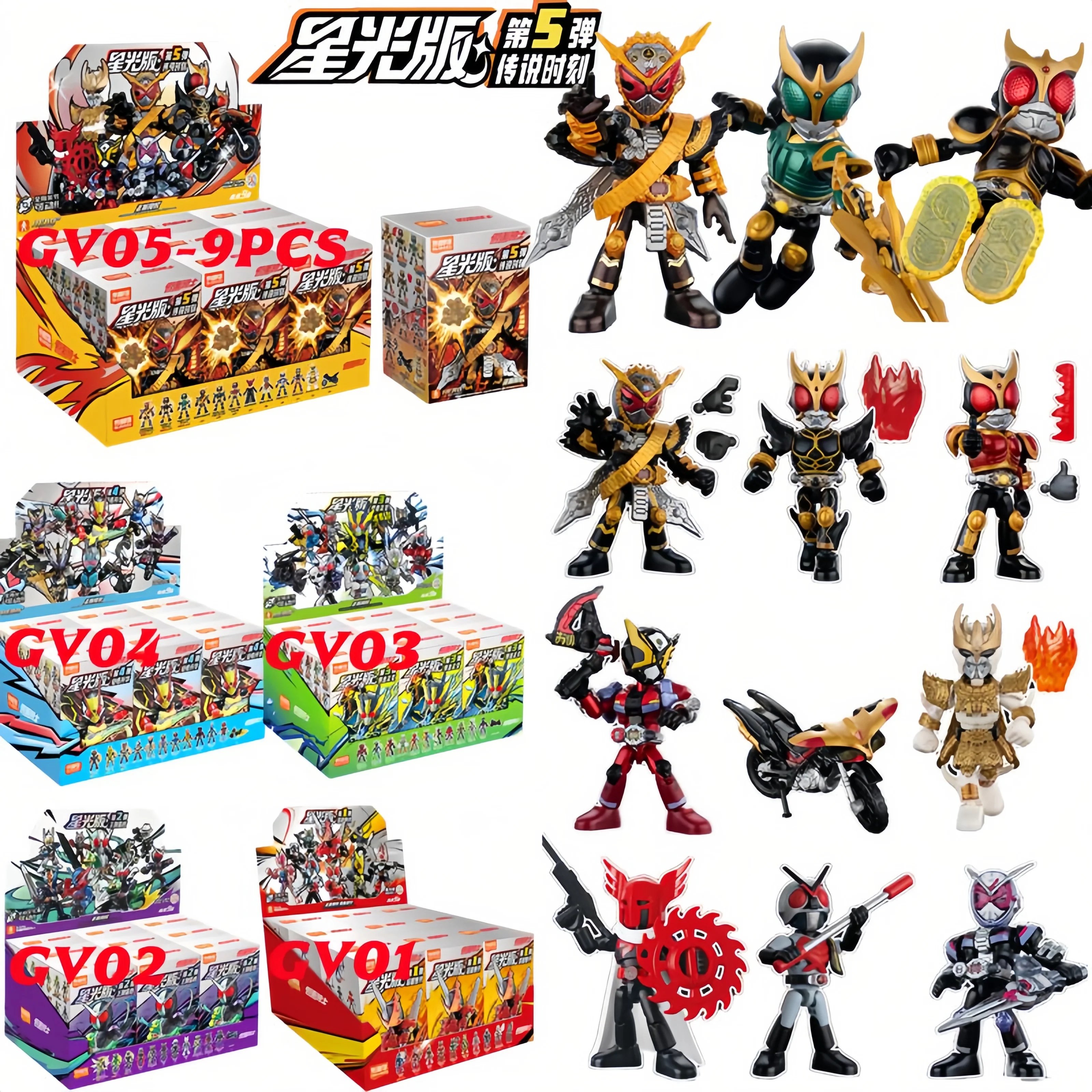 

НОВАЯ оригинальная фигурка Rider Starlight Edition GV01-GV05, слепая коробка-сюрприз, детские игрушки, подарок