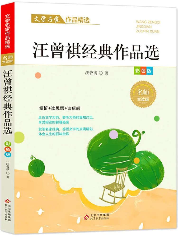 

Book-Winshare Selected Works Of Wang Zengqi's Classic Works Selected Works Of Famous Literary Masters