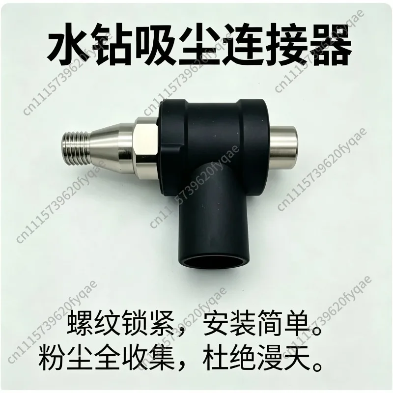 Dry Drilling Dust Collector Diamond Core Drill Proof Adapter Hole Punching Vacuum Attachment for Dust Free Drilling Tool Parts
