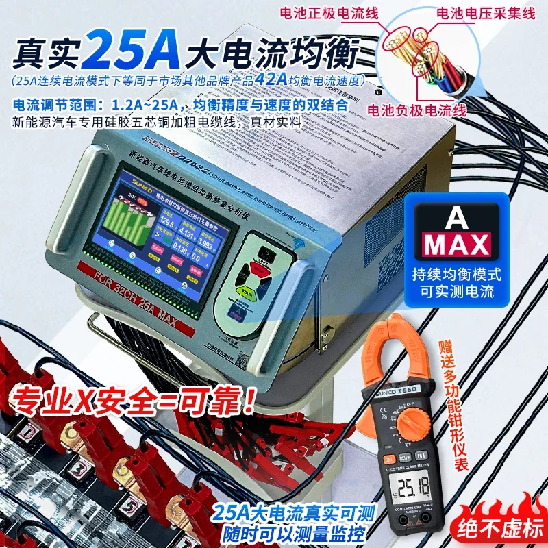 2-32 string 25A high current new energy power lithium battery equalizer