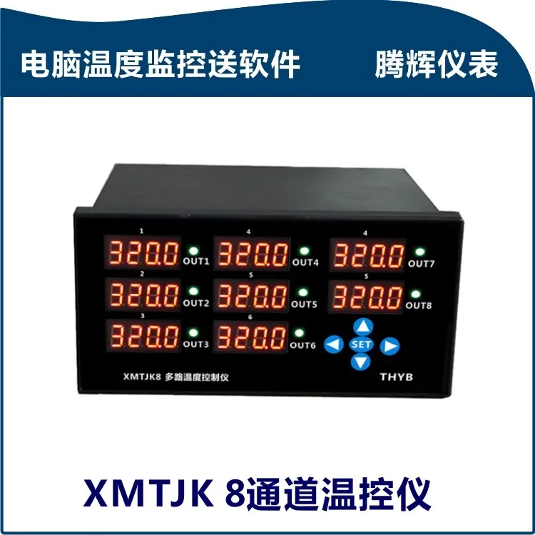 K type input 8-channel PID Temperature Controller, Multi-channel Temperature Control