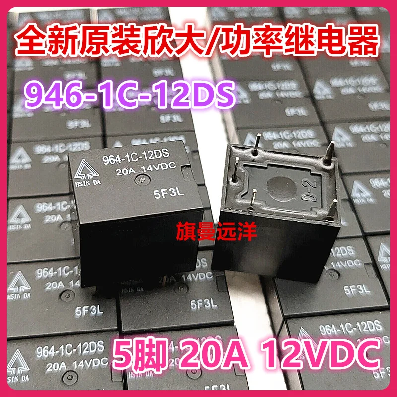  964-1C-12DS  12V  20A 14VDC 5 12VDC