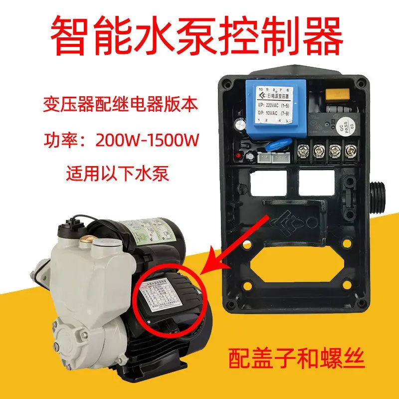 

Японский самовсасывающий насос для колодцев, блок управления с платой управления, контроллер расхода и давления воды, аксессуары для японского бустерного насоса для колодцев