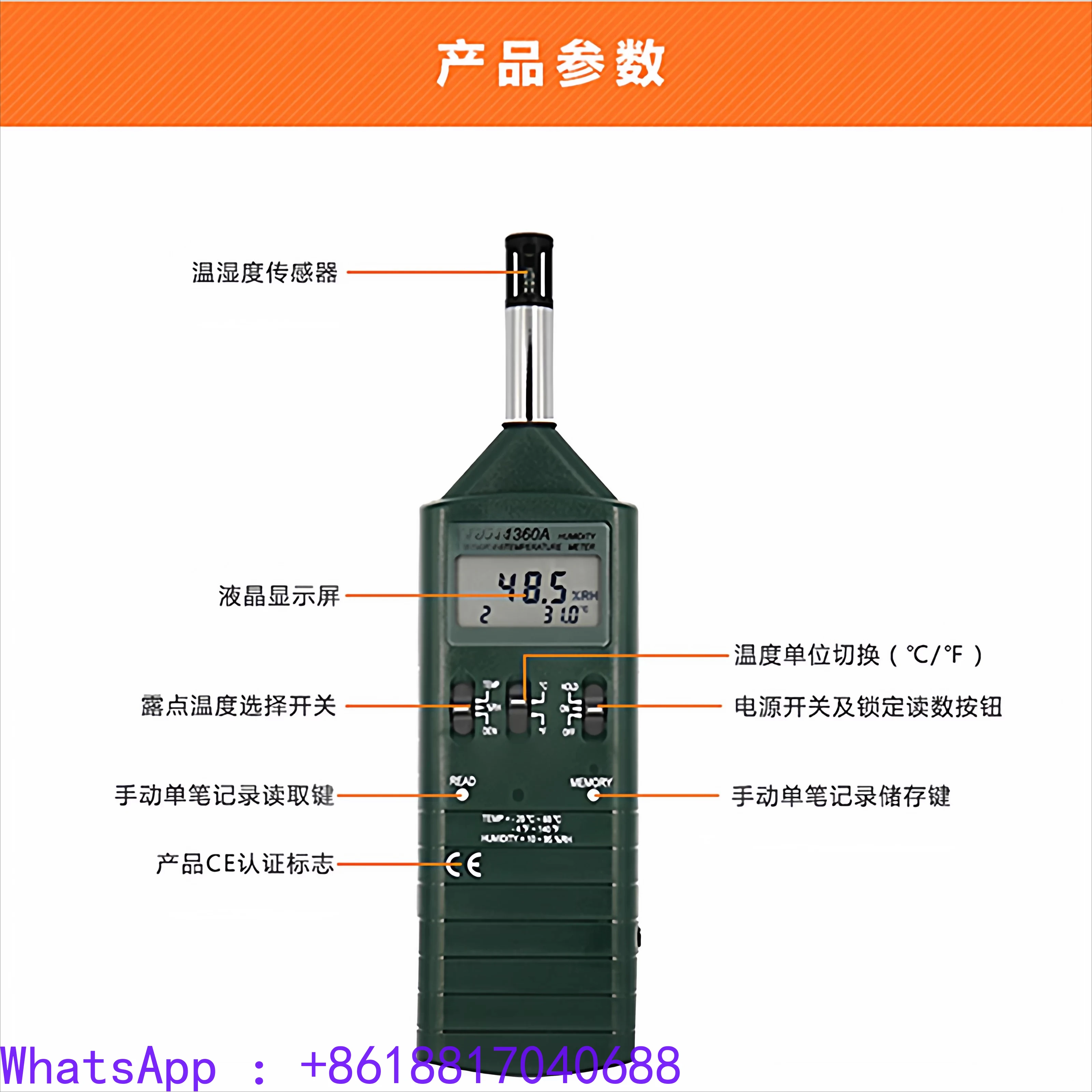 1360A Thermohygrometer, industrial high-precision, temperature and humidity testing instrument