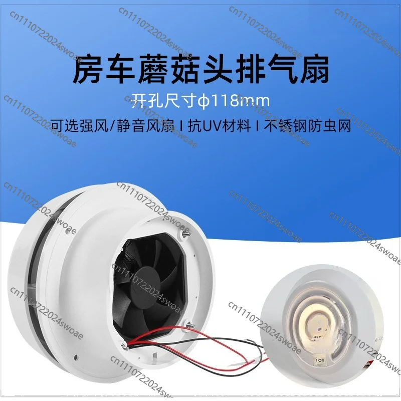 For Mushroom Head Exhaust Fan, RV Modification, Top-mounted Round Ventilation Port, Car Silent Exhaust Fan