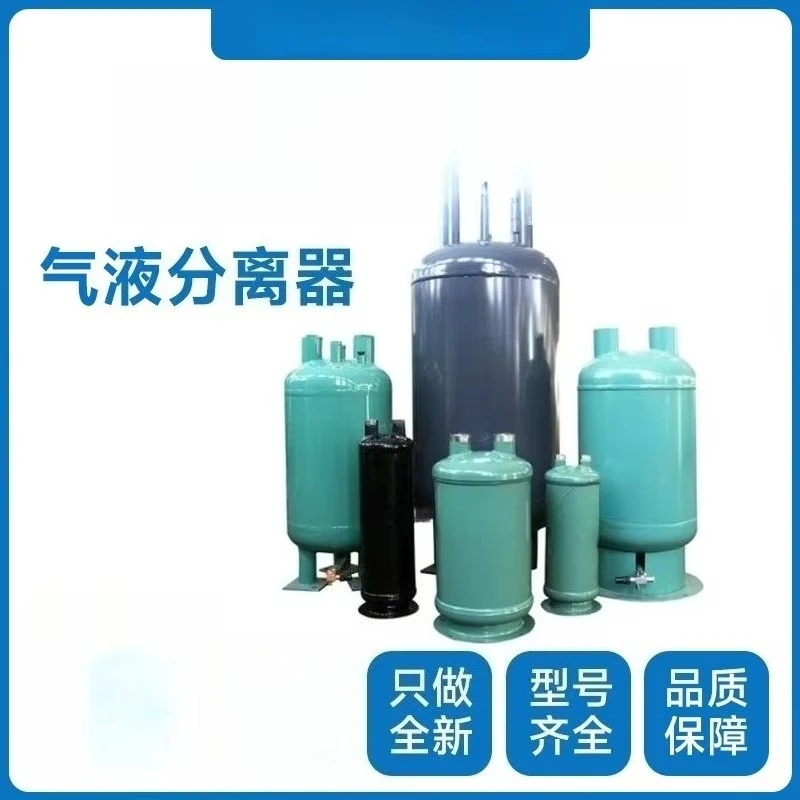 Gas-liquid separator FA-205/206/207/208/209/210/221A