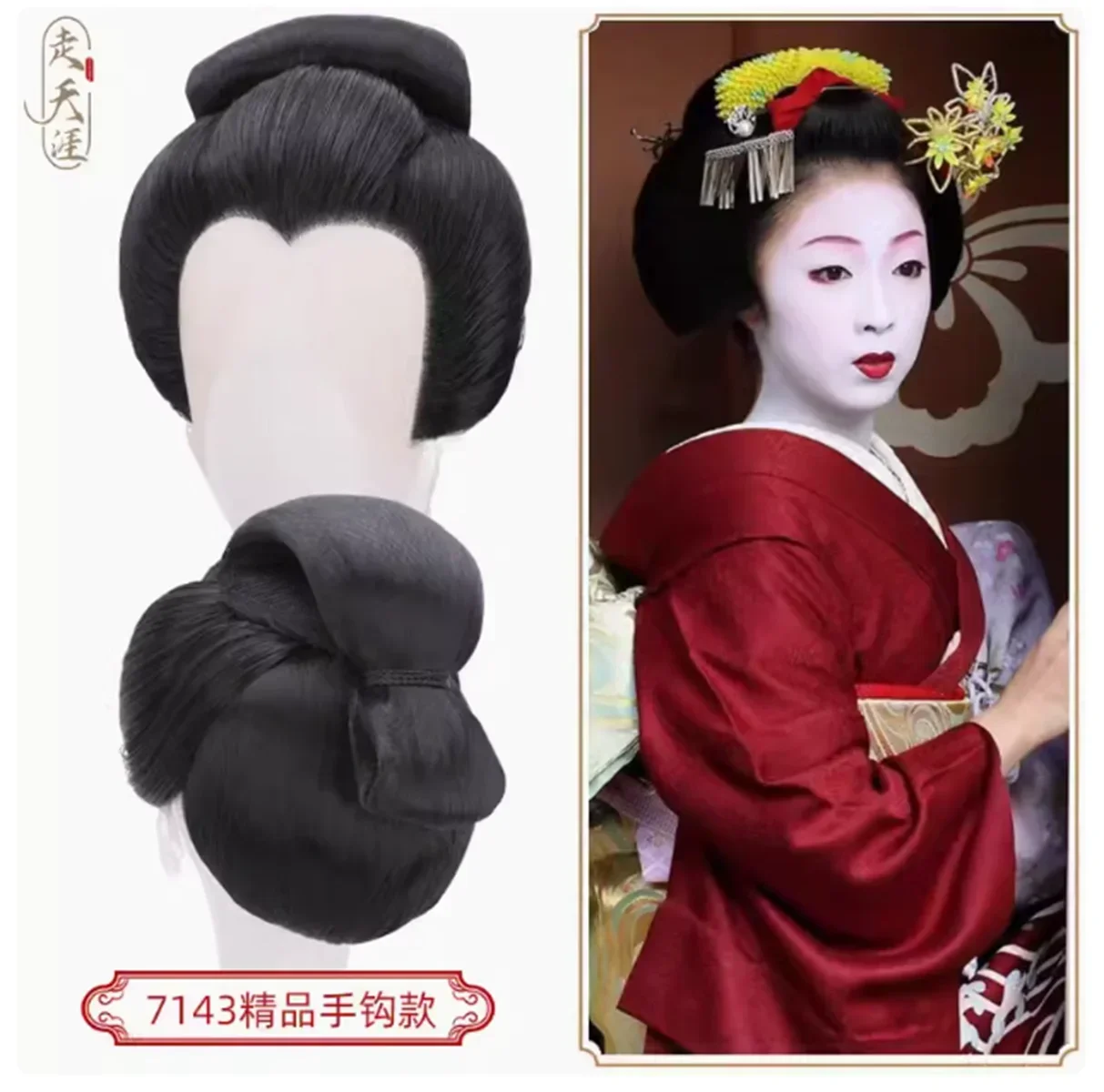 Boutique de geisha japonesa, gancho de mano, peluca superior completa, reina de las flores, placa grande, peinado