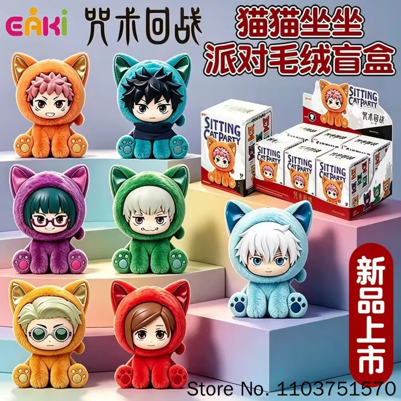 Eaki Jujutsu Kaisen Sitting Cat Party Blind Box Mystery Box Plush Toys Anime Collectible Doll Ornament Gift For Anime Lovers