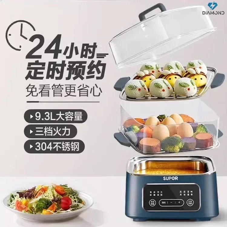 Supor Electric Steamer - Household Multi-functional. Intelligent Reservation for Cooking. One Pot for Versatile Usage