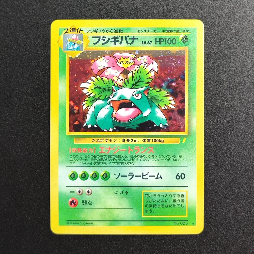 

Proxy Pocket MonSter 1999 P.M JAPANESE VENUSAUR-HOLO CD PROMO 3 Collectibles Card RARE Single Card Classic Game Anime Cards Toys