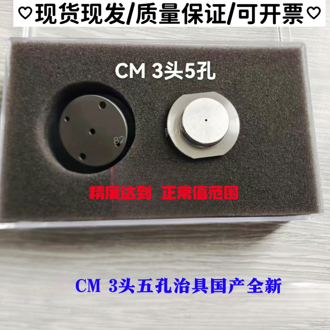 Applicable to CM602 made in China 8 heads/3 heads/12 heads suction nozzle five-hole correction fixture KXFX037JA00