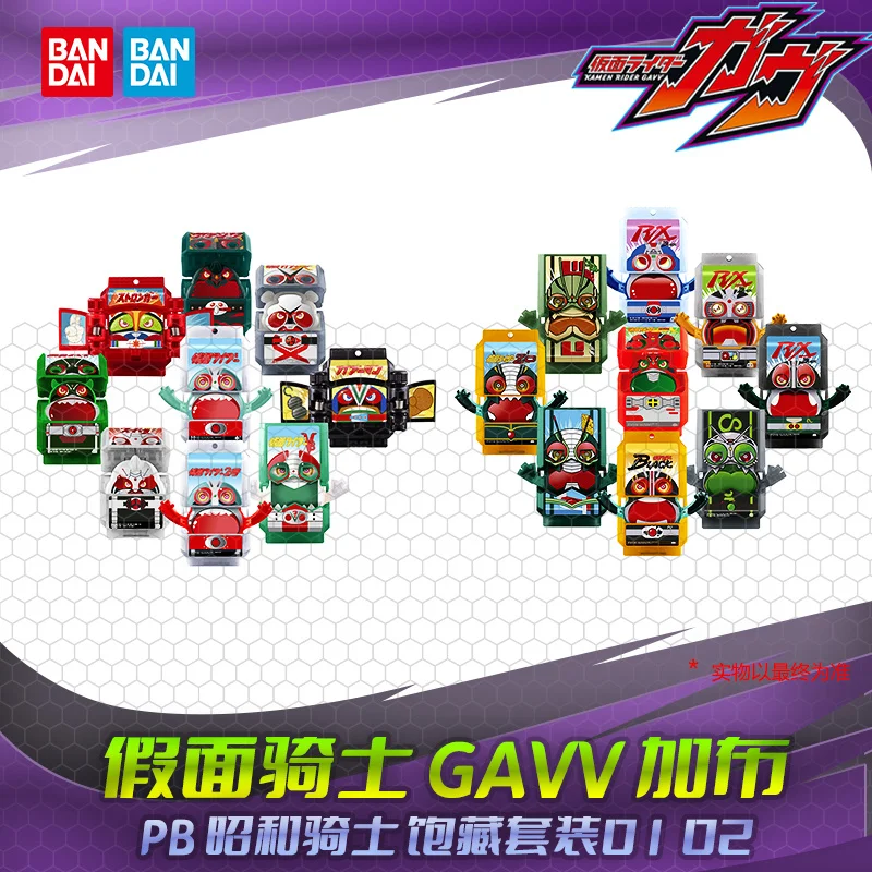 

Bandai Kamen Rider Gavv DX Rider Legendary Rider Gochizo Special Set: Masked Rider Action Figures Model Collection Toy Gift