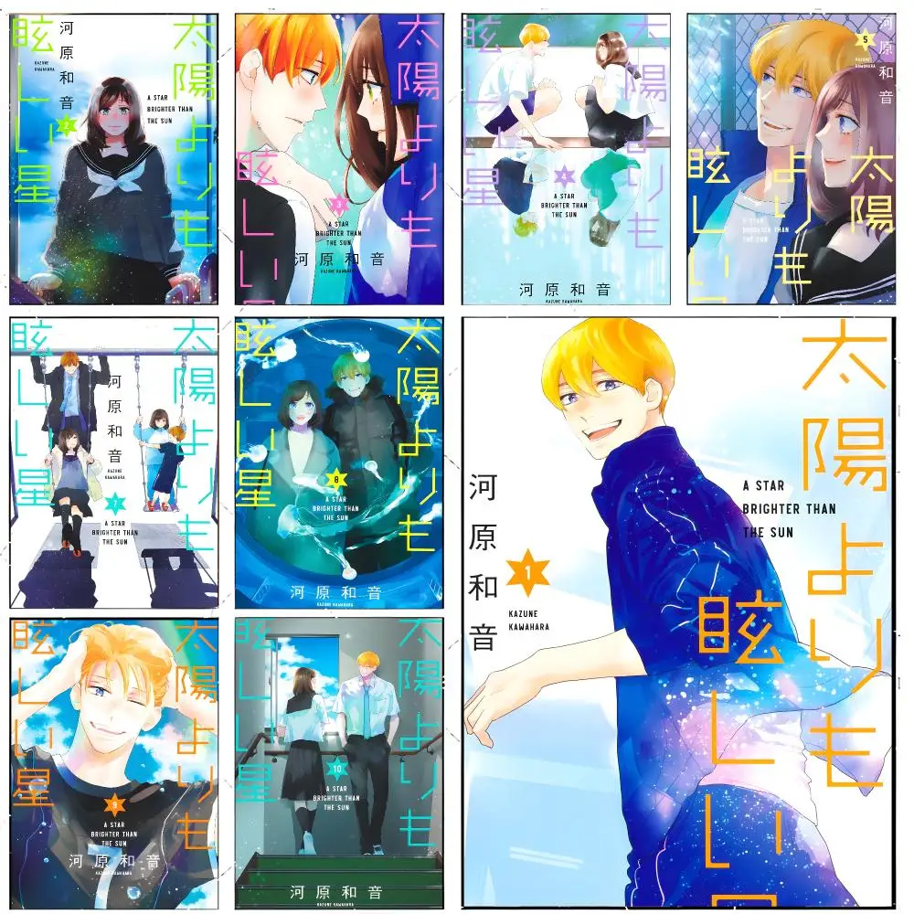 manga romance Taiyo Yori Mo Mabushii Hoshi Poster Premium Decor Art & Gift for Household Lounge Home Ornaments