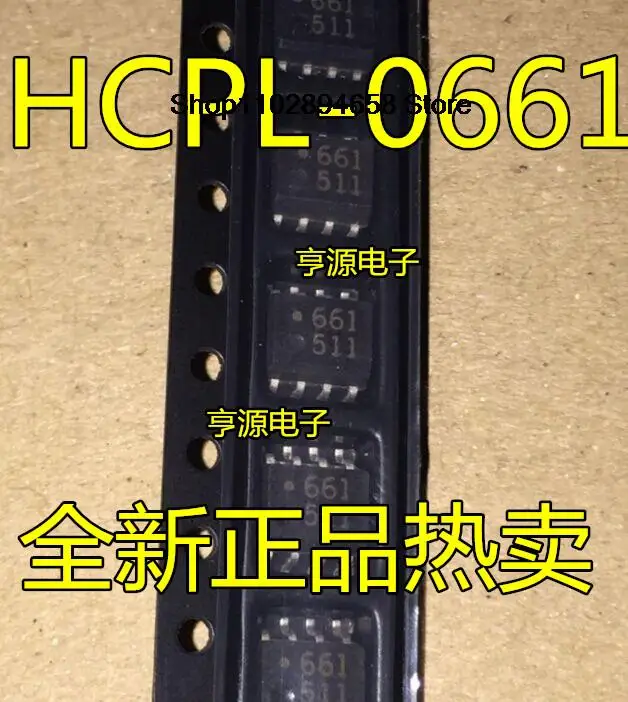 HCPL-0661-500E HCPL-661 HP661 661 SOP8, 5 개