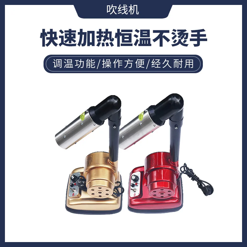 Temperature regulation, power saving, non-hot hand, thread blowing machine, shoe thread drying machine, thread head delay