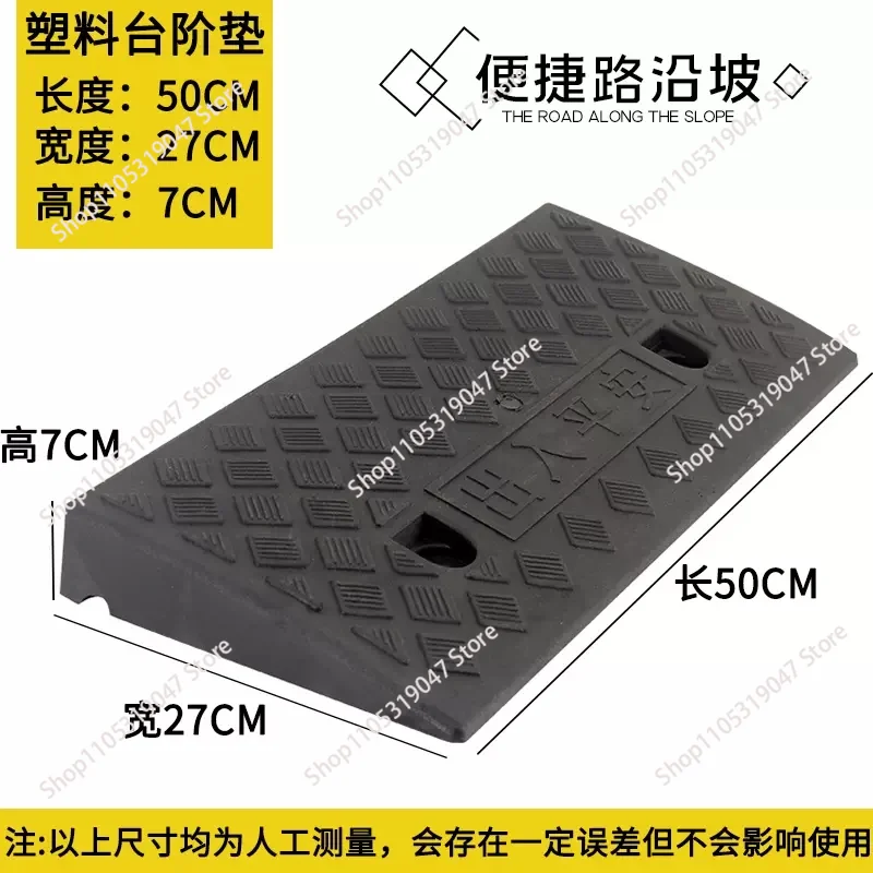 50*27*7cm Plastic PVC Road Slope Ramp Pad Portable Car Step Uphill Triangle Mat Curb Rubber