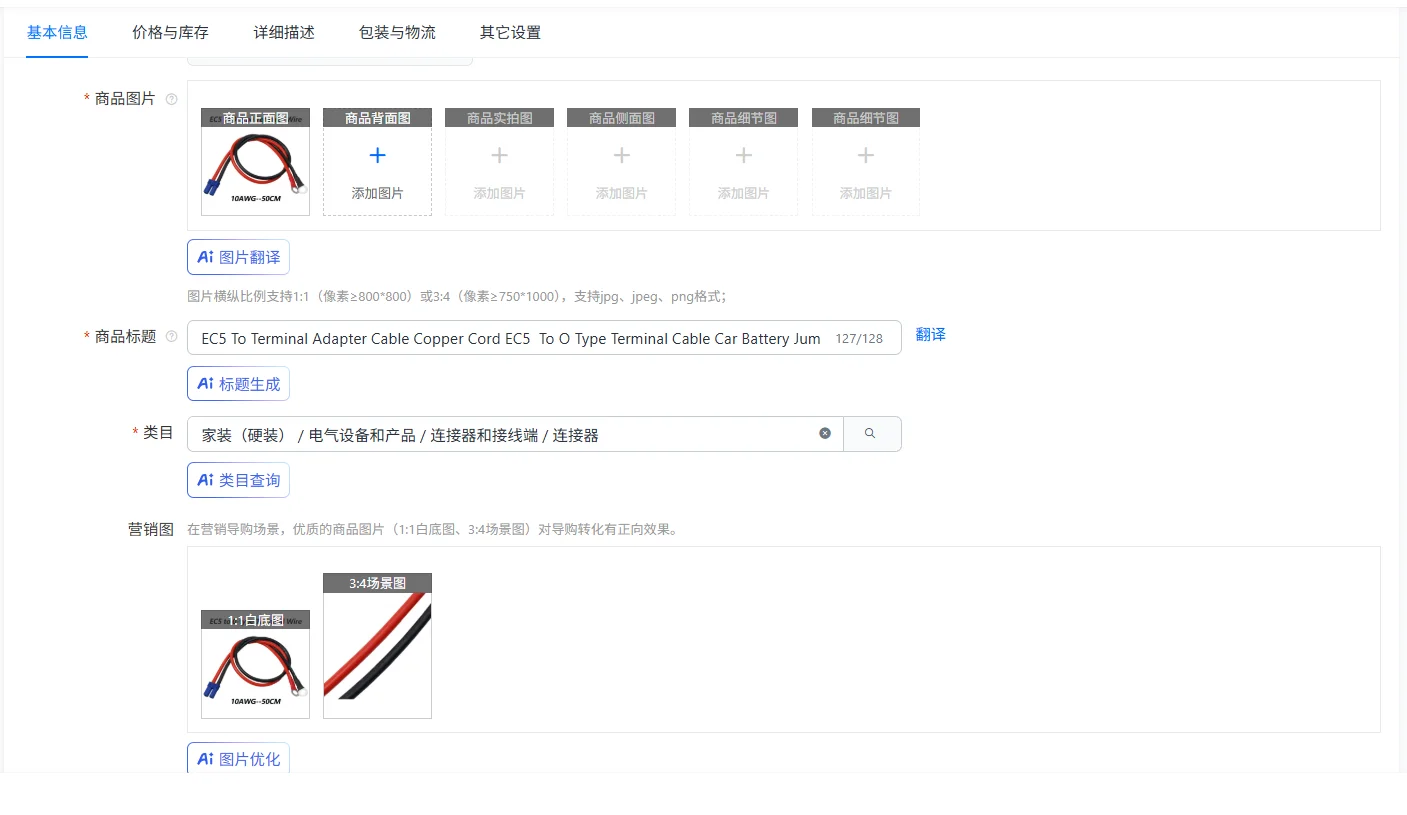 EC5 To Terminal Ada… - image