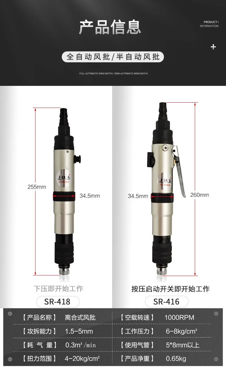 Fully Automatic Clutch-Type Fixed-Torque Air Screwdriver with Downward Pressure and Self-Stop Function