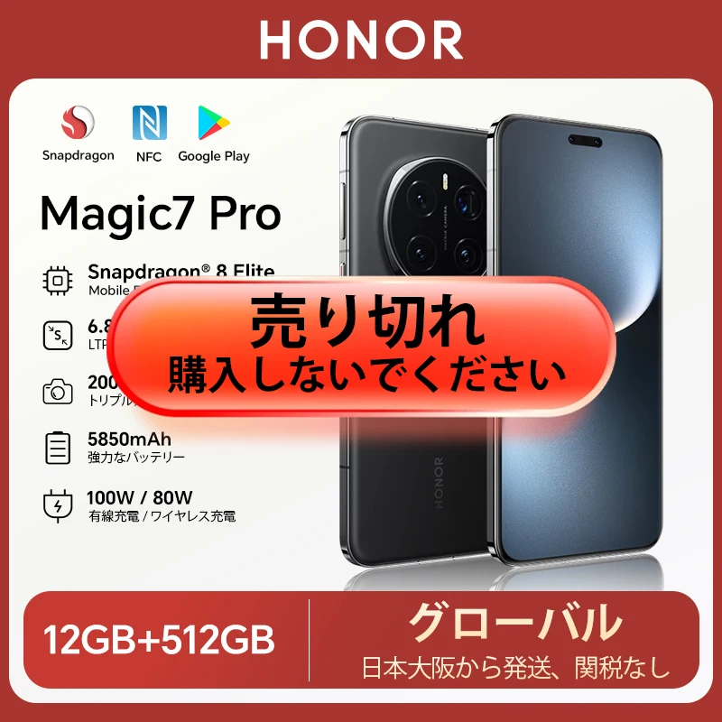 yZ[zO[o HONOR Magic7 Pro 5G X}[gtH 6.8C` 120Hz OLEDfBXvC Snapdragon 8 Elite 5750mAhobe[ 100WX[p[`[W