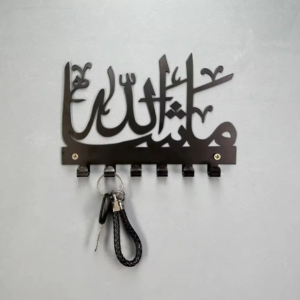 Islamic Key Holder & Towel Rack – Personalized Mashallah Wall Hanger, Storage Rack, Organizer with Elegant Artwork