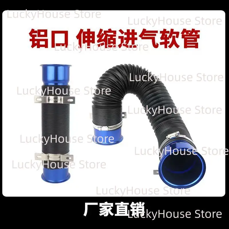 Car Modification 76mm Adjustable Intelligent Intake Elbow Telescopic Air Intake Pipe, Universal Air Inlet for Power Boost