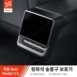 YZ For Tesla Model 3/Y Highland Juniper  Rear Center Console Air Outlet Cover Vent Outlet Dust Cover Car Styling Accessories