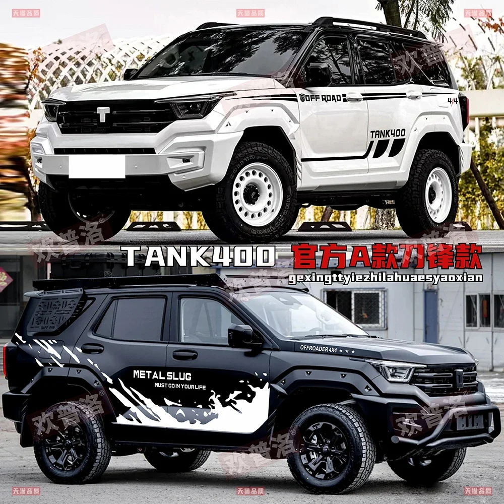 

Car Vinyl sticker FOR WAY TANK 400 HI4-T body decoration personalized sports Decals Decor Auto Decor Accessories