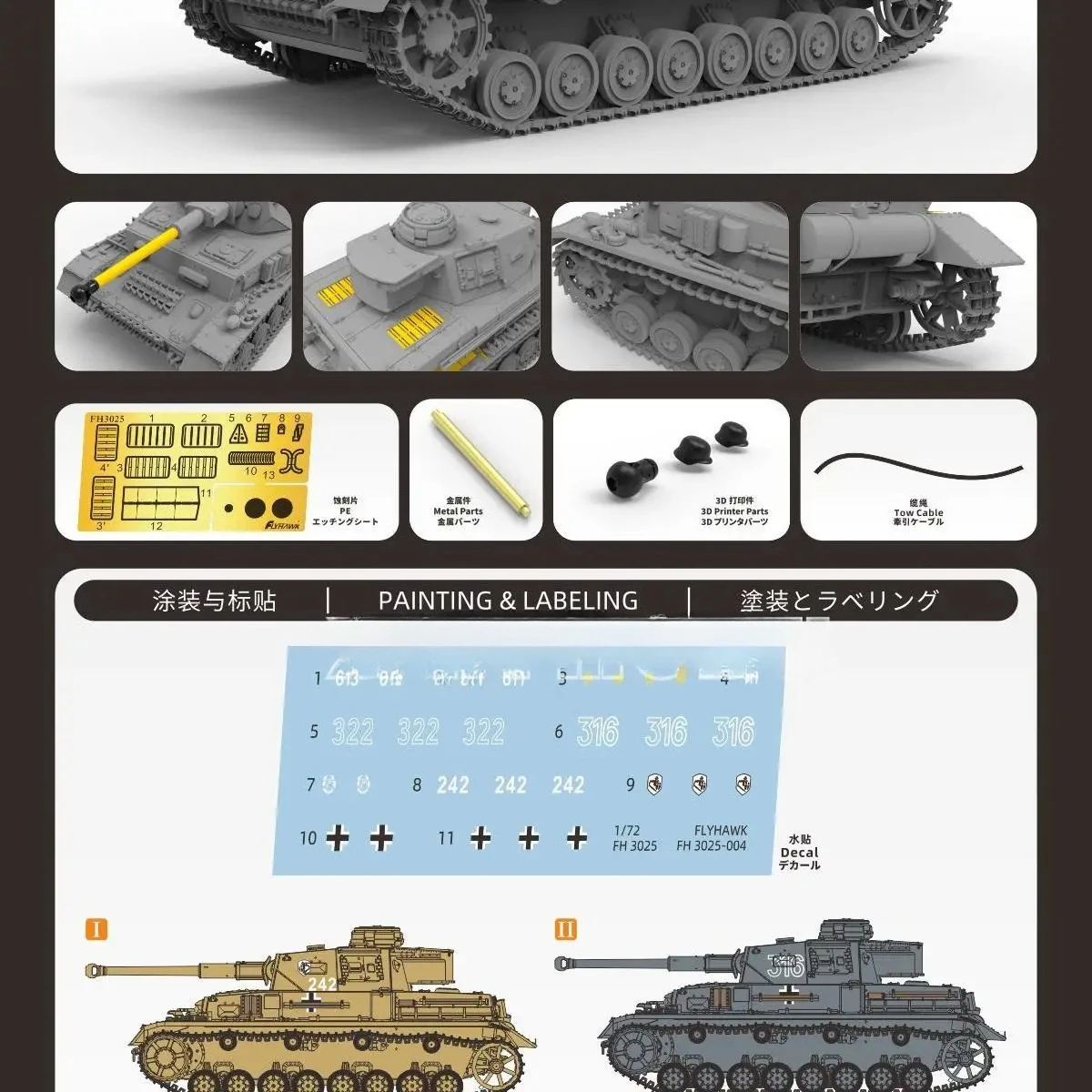 Flyhawk-Kit de modelo de tanque de ensamblaje de plástico, FH3025, tanque mediano alemán pzkpfw iv F2/G, 1/72